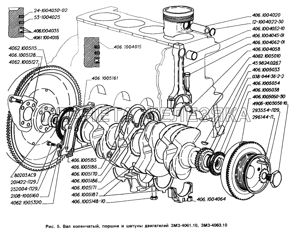 Вал коленчатый, поршни и шатуны двигателей ЗМЗ-4061.10, ЗМЗ-4063.10 ГАЗ-2705 (ГАЗель)