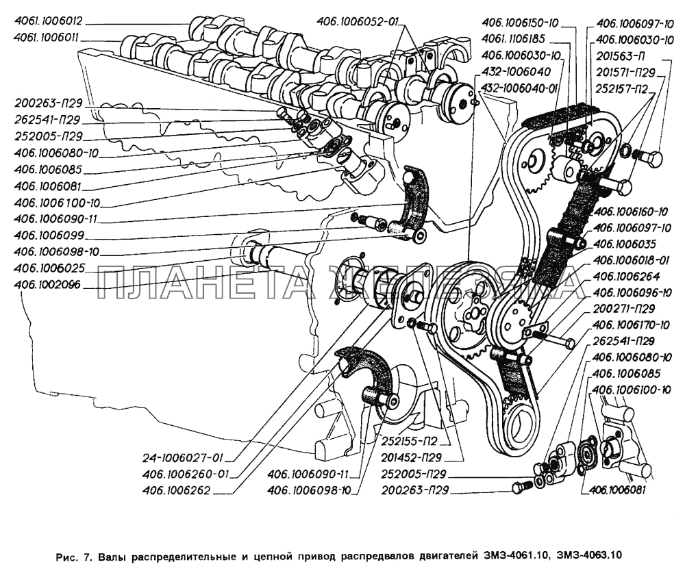 Валы распределительные и цепной привод распредвалов двигателей ЗМЗ-4061.10, ЗМЗ-4063.10 ГАЗ-2705 (ГАЗель)