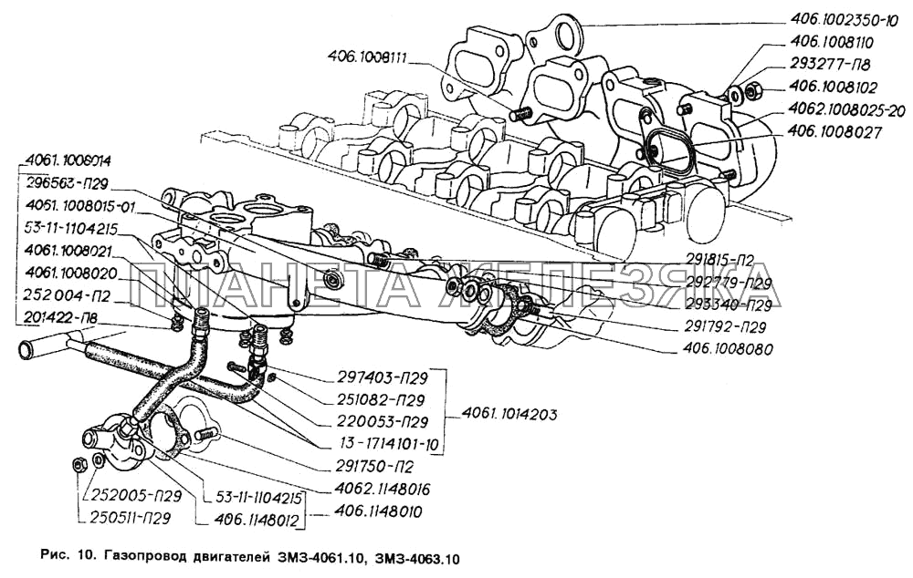 Газопровод двигателей ЗМЗ-4061.10, ЗМЗ-4063.10 ГАЗ-2705 (ГАЗель)