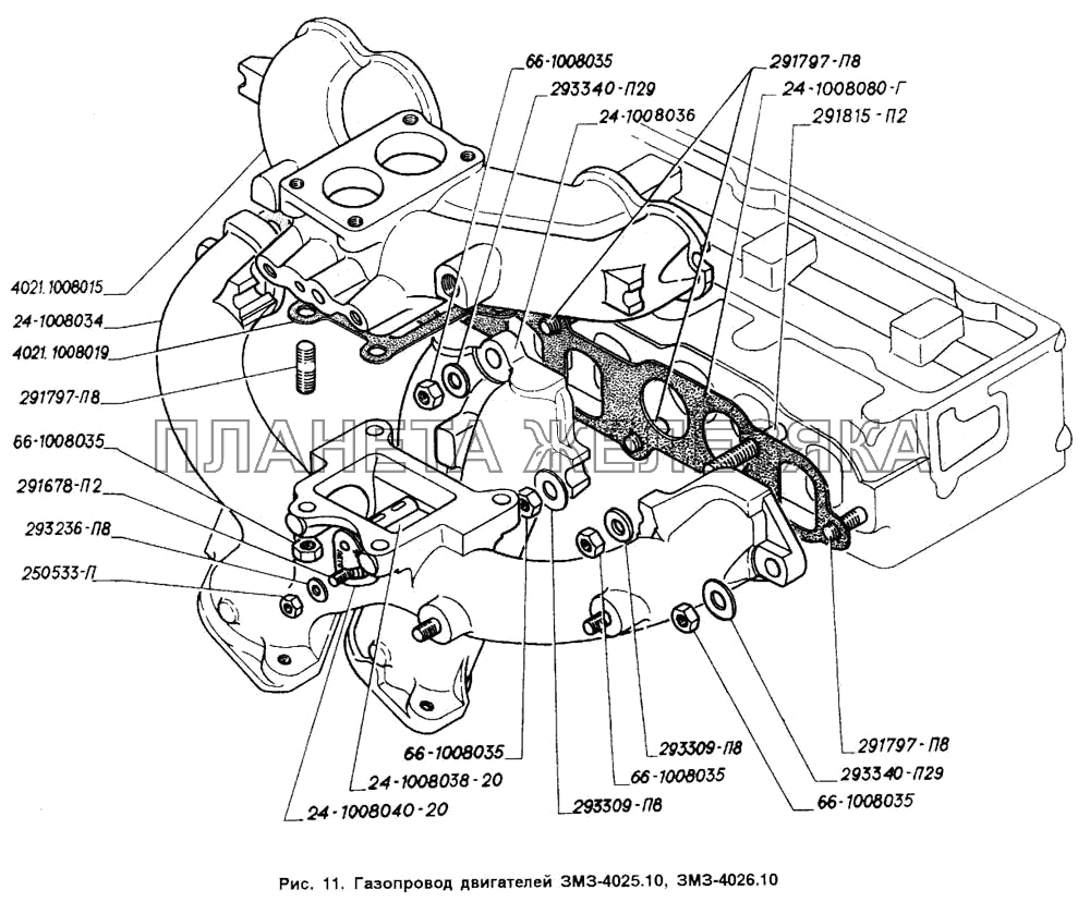 Газопровод двигателей ЗМЗ-4025.10, ЗМЗ-4026.10 ГАЗ-2705 (ГАЗель)