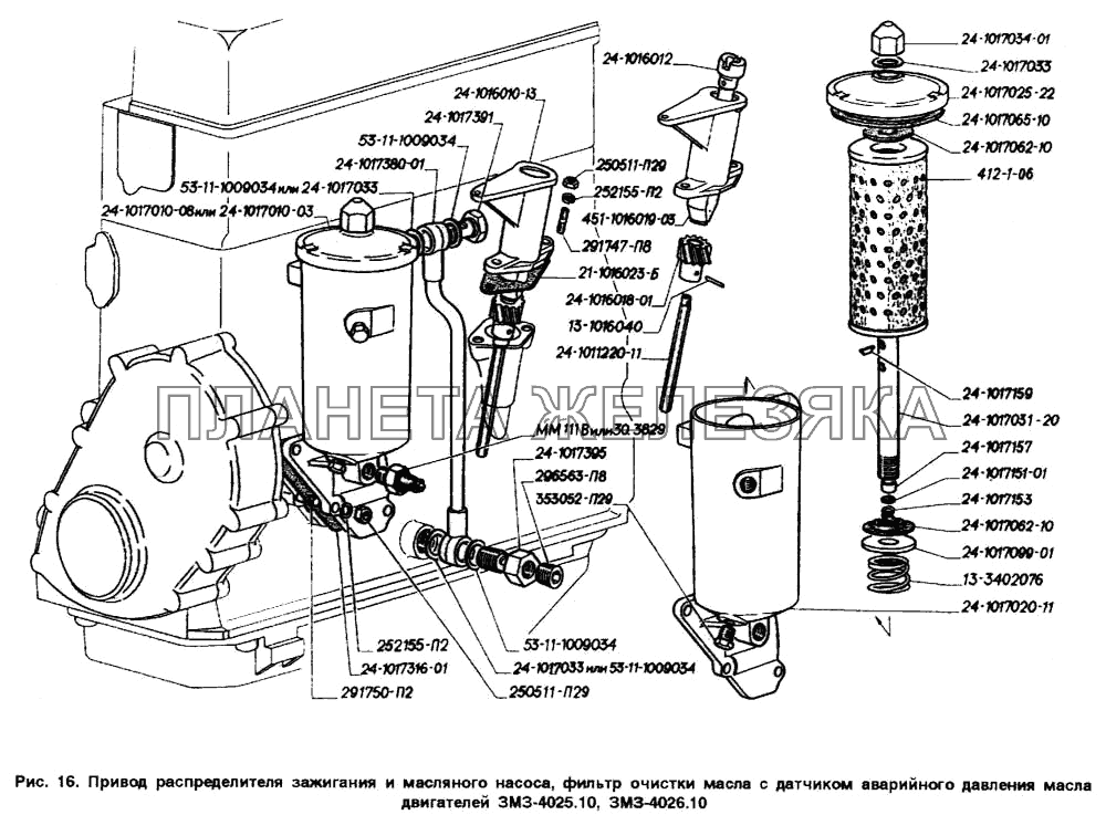 Привод распределителя зажигания и масляного насоса, фильтр очистки масла сдатчиком аварийного давления масла двигателей ЗМЗ-4025.10, ЗМЗ-4026.10 ГАЗ-2705 (ГАЗель)