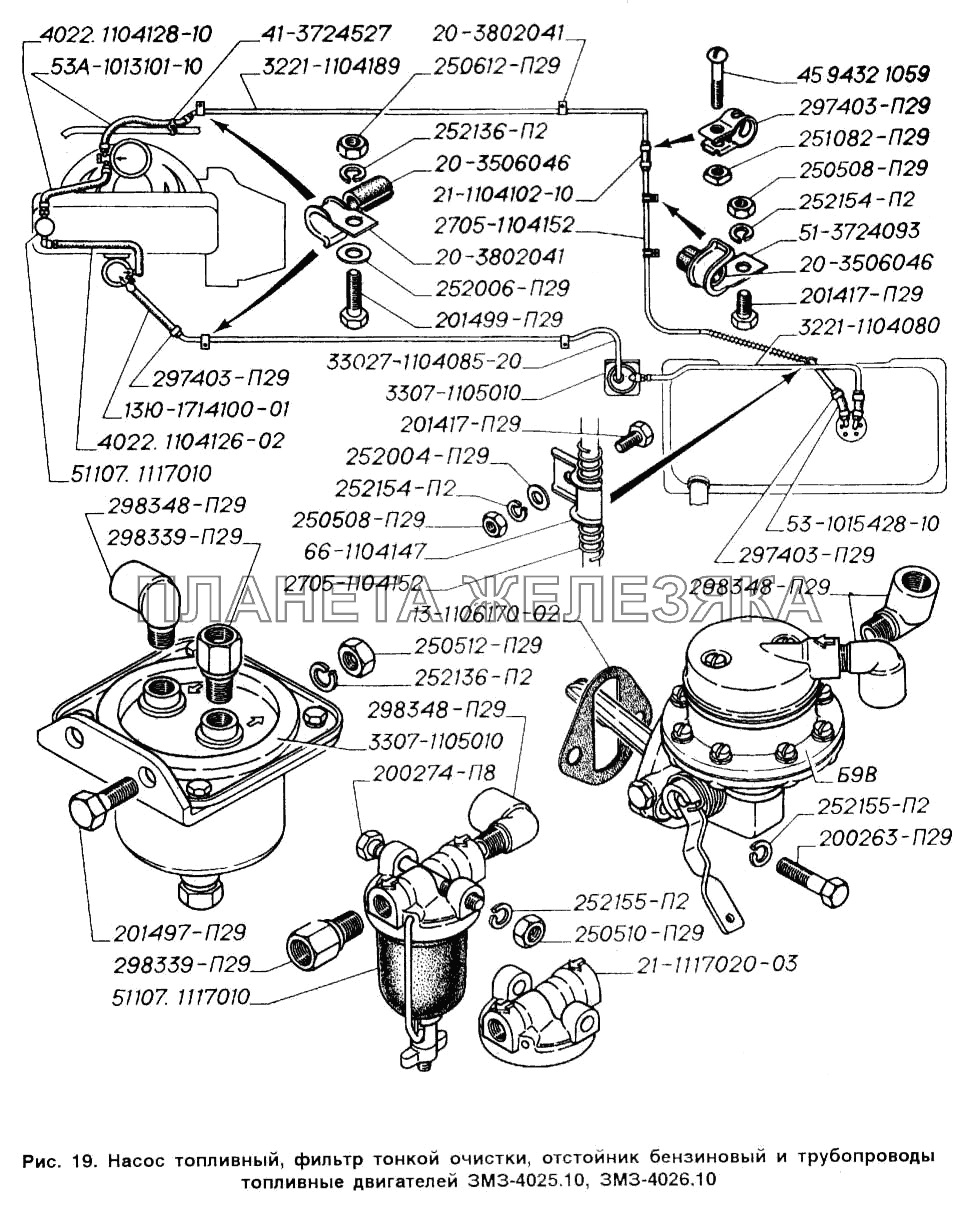 Насос топливный, фильтр тонкой очистки, отстойник бензиновый и трубопроводы топливные двигателей ЗМЗ-4025.10, ЗМЗ-4026.10 ГАЗ-2705 (ГАЗель)