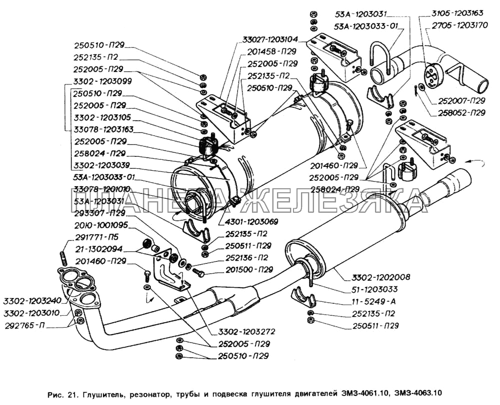 Глушитель, резонатор, трубы и подвеска глушителя двигателей ЗМЗ-4061.10, ЗМЗ-4063.10 ГАЗ-2705 (ГАЗель)