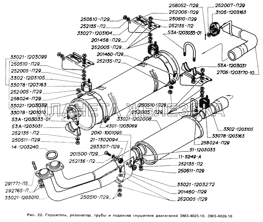 Глушитель, резонатор, трубы и подвеска глушителя двигателей ЗМЗ-4025.10, ЗМЗ-4026.10 ГАЗ-2705 (ГАЗель)