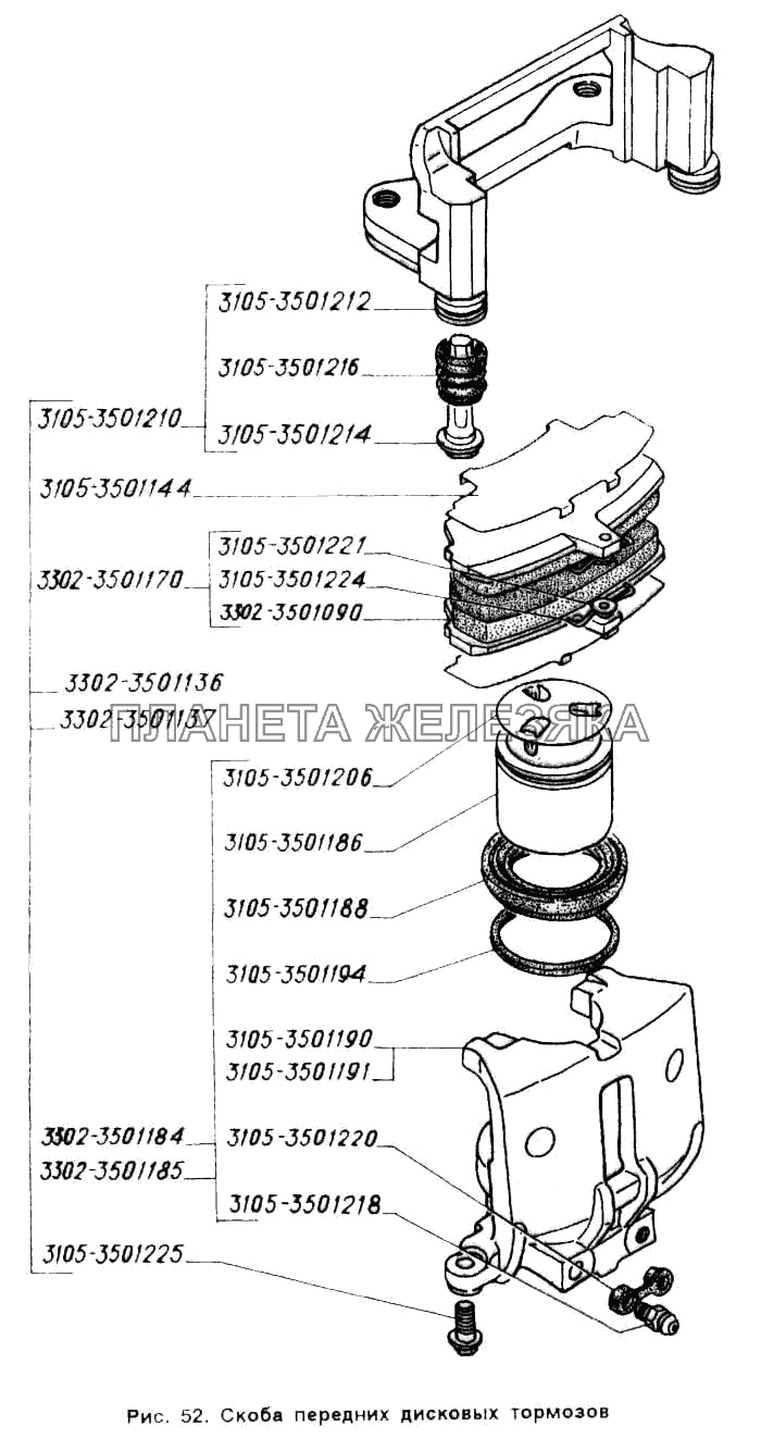 Скоба передних дисковых тормозов ГАЗ-2705 (ГАЗель)