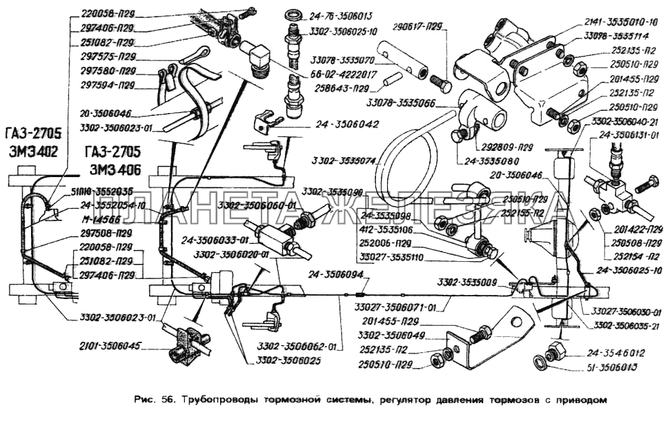 Трубопроводы тормозной системы, регулятор давления тормозов с приводом ГАЗ-2705 (ГАЗель)