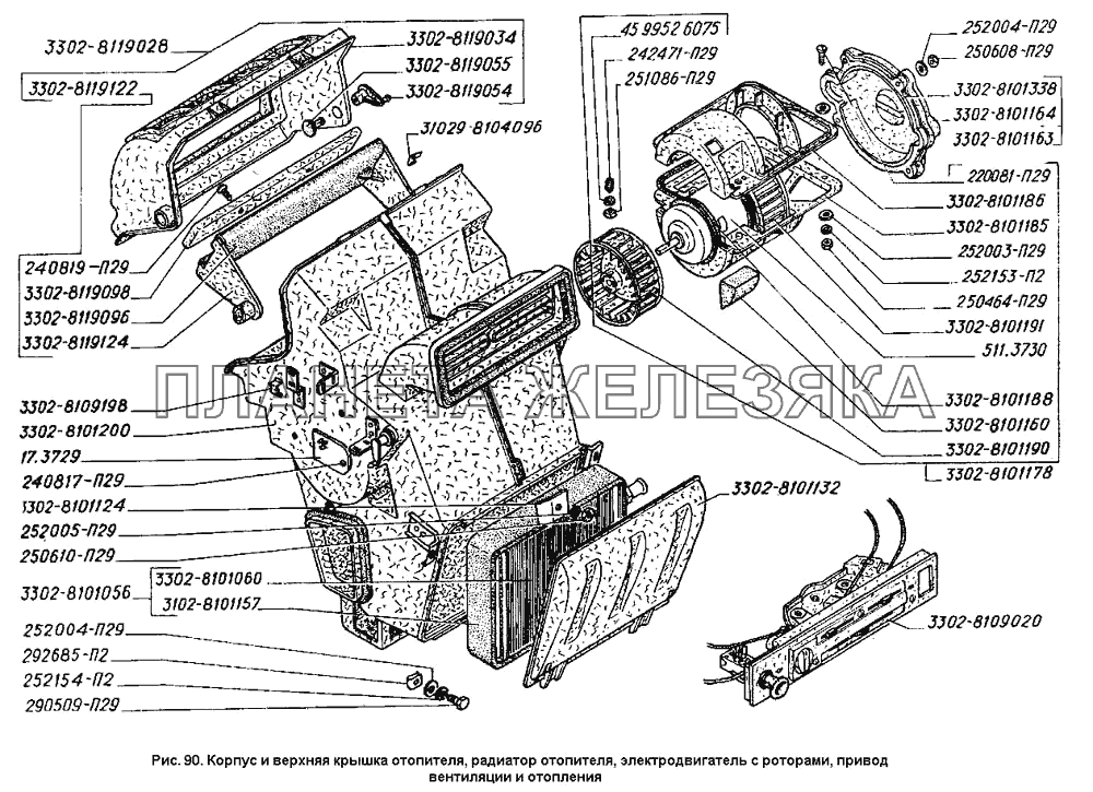 Корпус и верхняя крышка отопителя, радиатор отопителя, электродвигатель с роторами, привод вентиляции и отопления ГАЗ-2705 (ГАЗель)