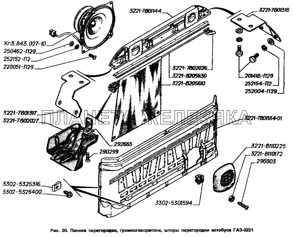 Панели перегородки, громкоговорители, шторы перегородки автобуса ГАЗ-3221 ГАЗ-2705 (ГАЗель)
