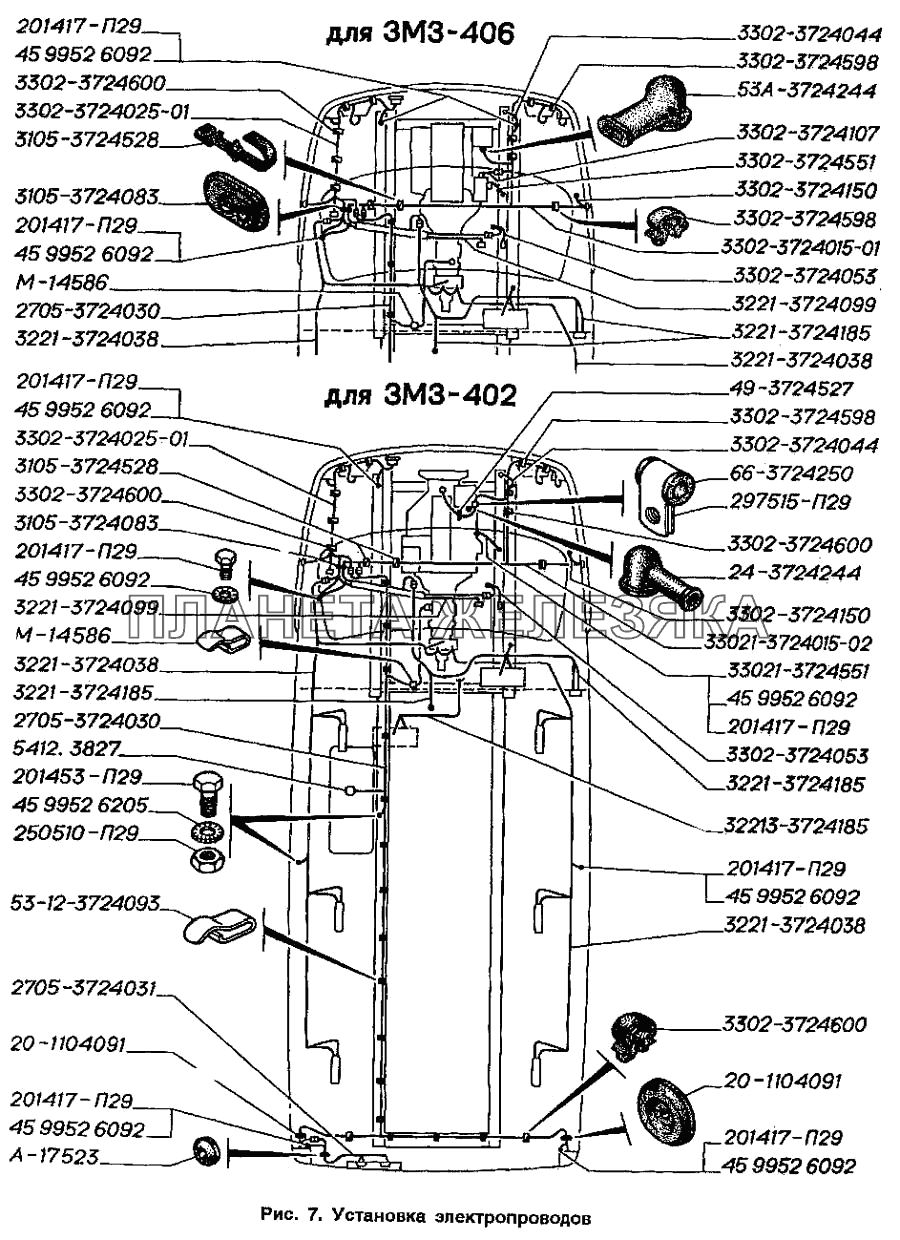 Установка электропроводов ГАЗ-2705 (ГАЗель)