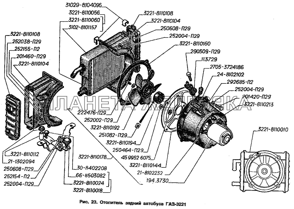 Отопитель задний автобуса ГАЗ-3221 ГАЗ-2705 (ГАЗель)