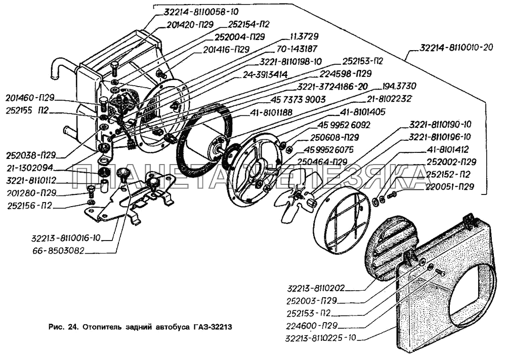 Отопитель задний автобуса ГАЗ-32213 ГАЗ-2705 (ГАЗель)