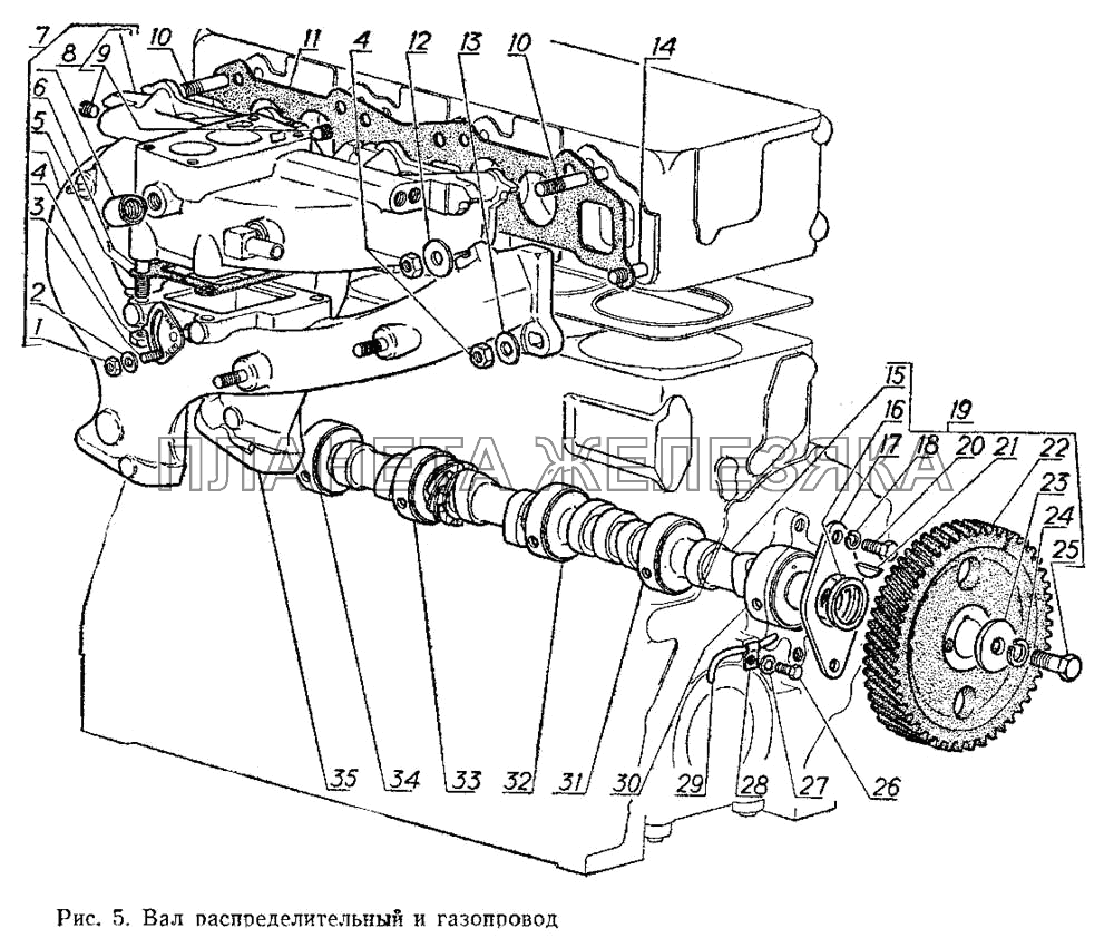 Вал распределительный и газопровод ГАЗ-3102