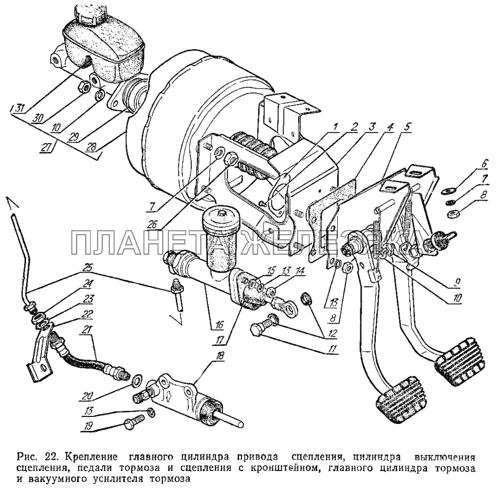Крепление главного цилиндра привода сцепления, цилиндра выключения сцепления, педали тормоза и сцепления с кронштейном, главного цилиндра тормоза и вакуумного усилителя тормоза ГАЗ-3102