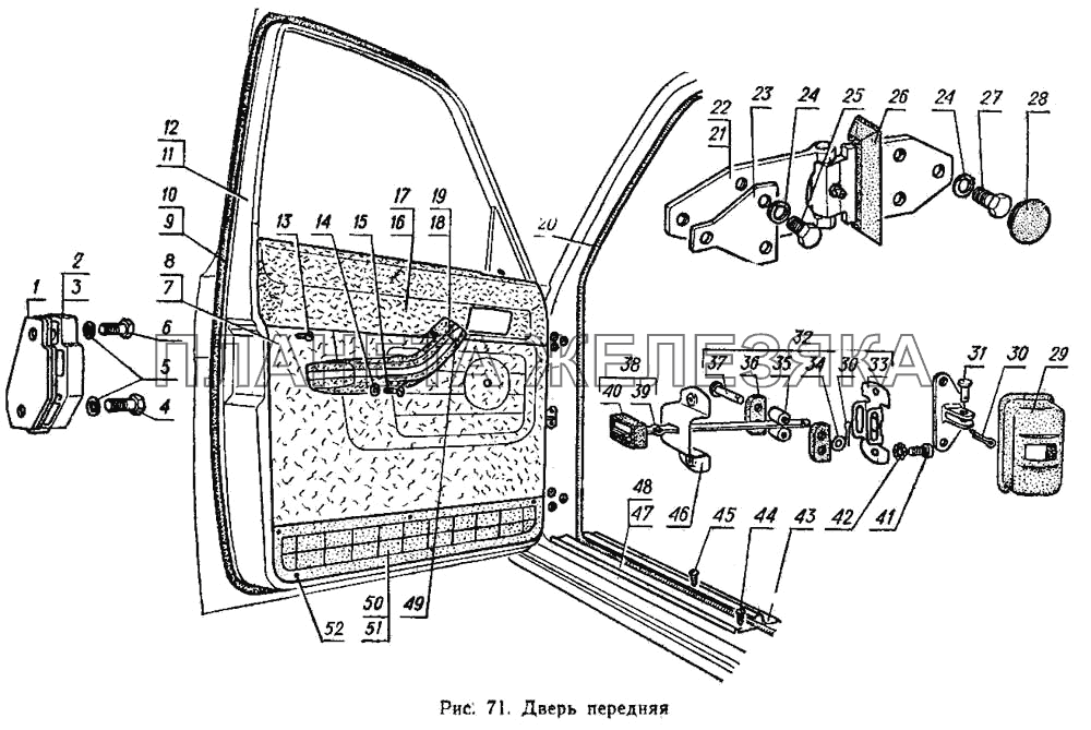 Дверь передняя ГАЗ-3102