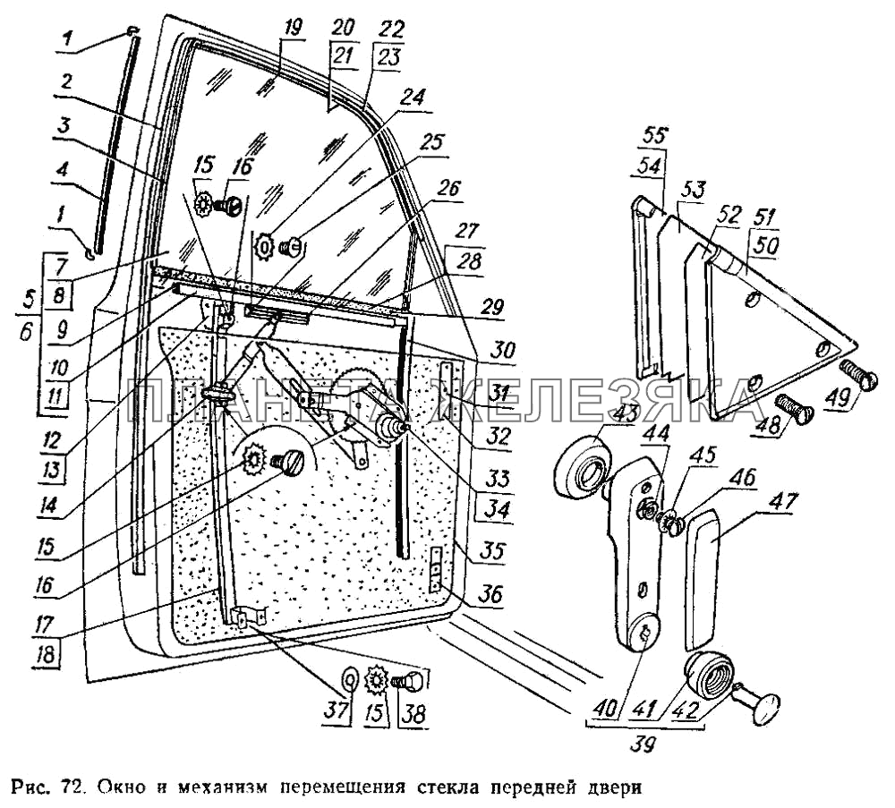 Окно и механизм перемещения стекла передней двери ГАЗ-3102
