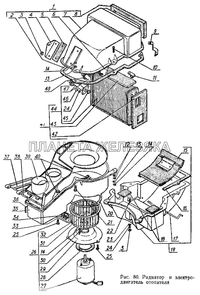 Радиатор и электродвигатель отопителя ГАЗ-3102