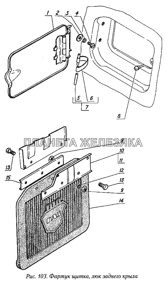 Фартук щитка, люк заднего крыла ГАЗ-31029