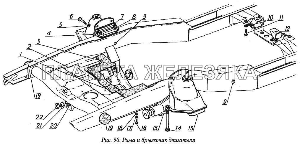 Рама и брызговик двигателя ГАЗ-31029