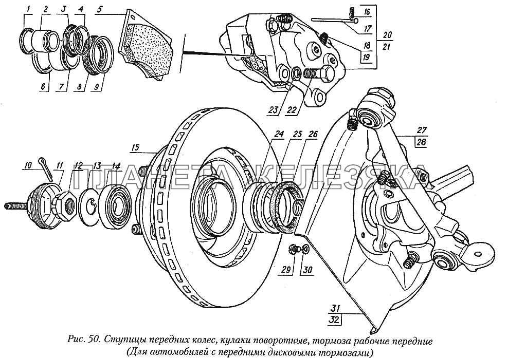 Ступицы передних колес, кулаки поворотные, тормоза рабочие передние (для автомобилей с передними дисковыми тормозами) ГАЗ-31029