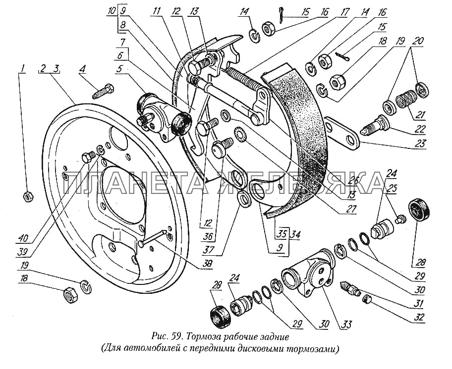 Тормоза рабочие задние (для автомобилей с передними дисковыми тормозами) ГАЗ-31029