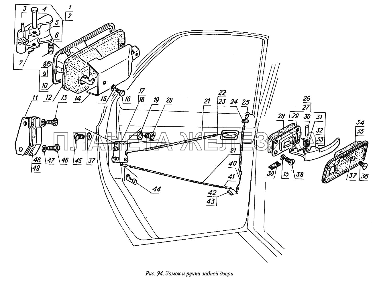 Замок и ручки задней двери ГАЗ-31029