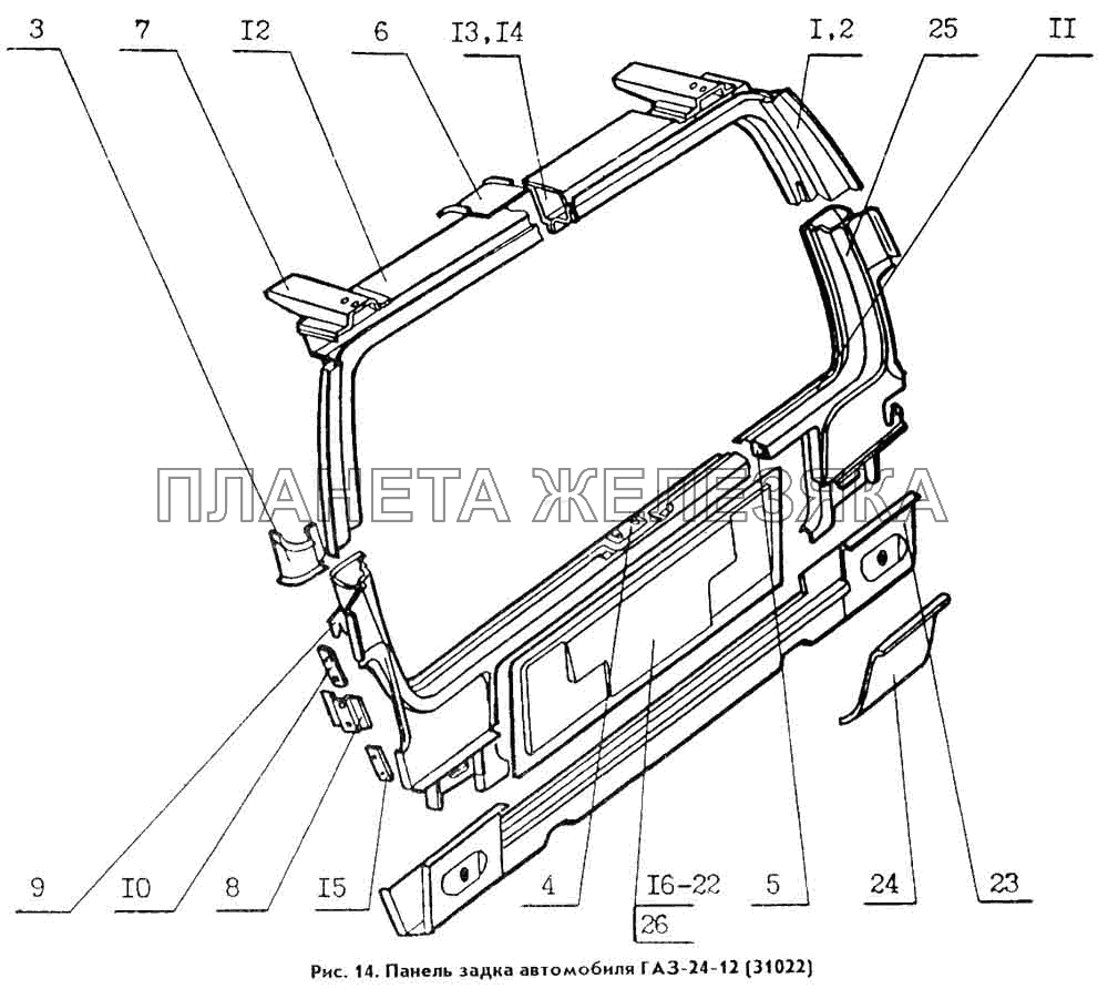 Панель задка автомобиля ГАЗ-24-12 (31022) Кузов ГАЗ 31029