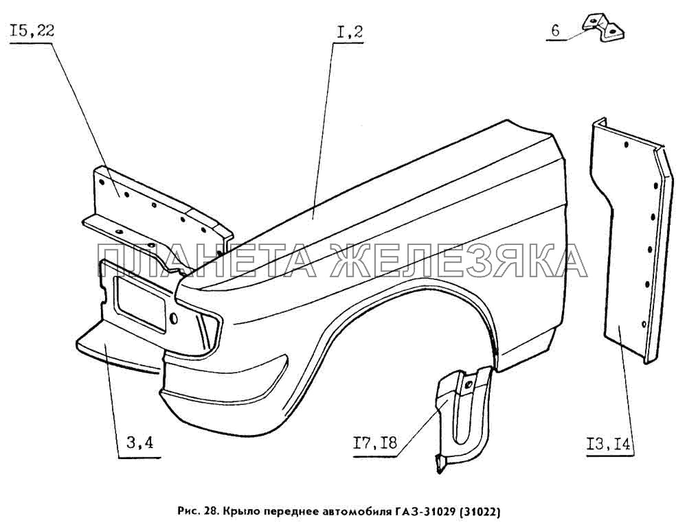 Крылья передние Кузов ГАЗ 31029