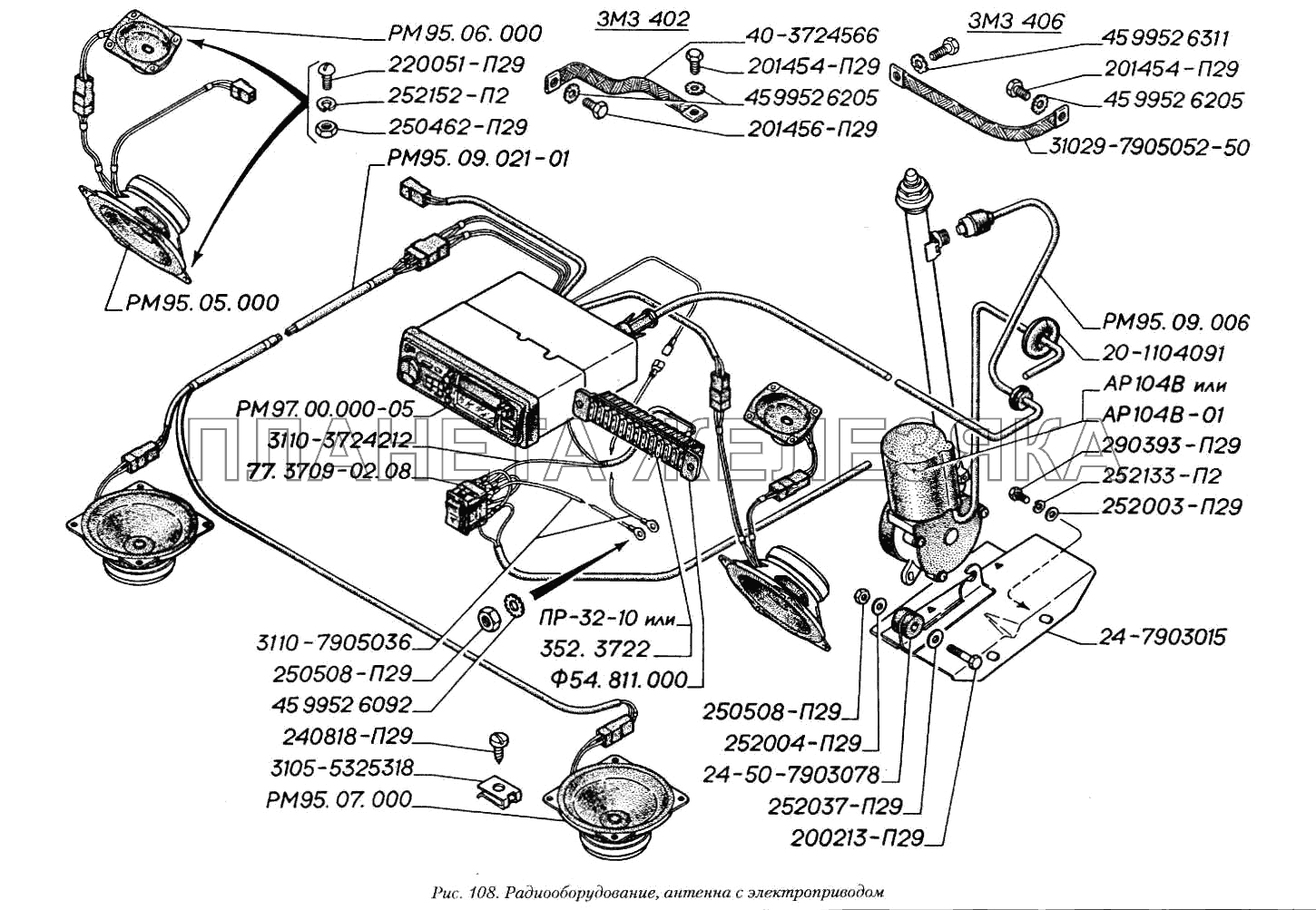 Радиооборудование, антенна с электроприводом ГАЗ-3110