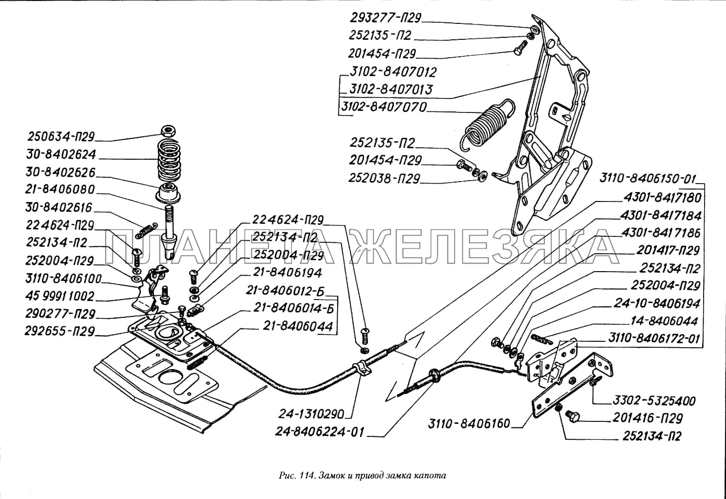 Замок и привод замка капота ГАЗ-3110