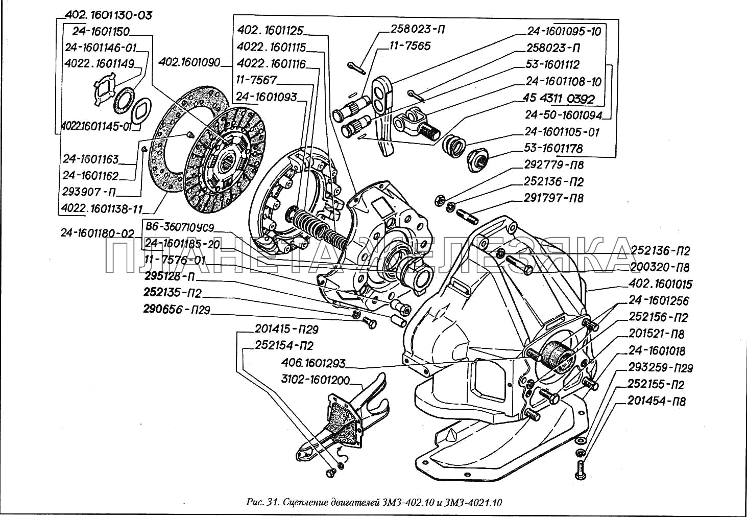 Сцепление двигателей ЗМЗ-402.10 и ЗМЗ-4021.10 ГАЗ-3110