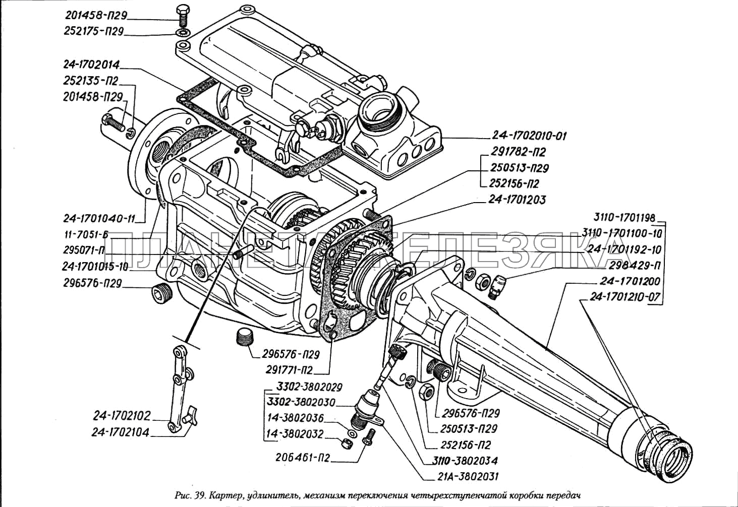 Картер, удлинитель, механизм переключения четырехступенчатой коробки передач ГАЗ-3110