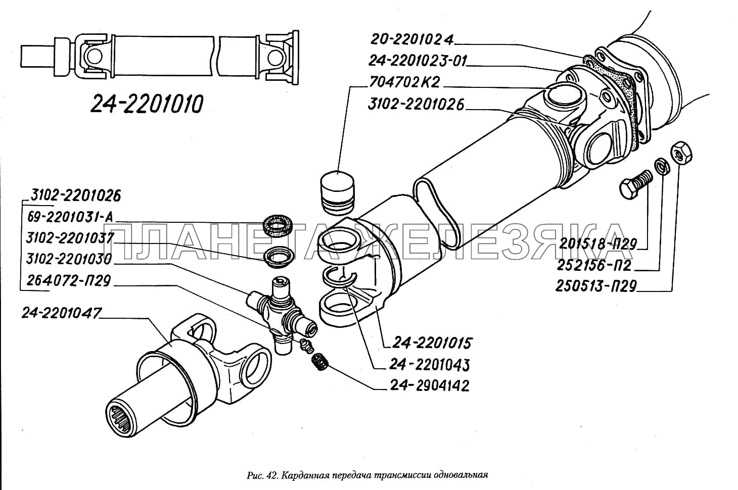 Карданная передача трансмиссии одновальная ГАЗ-3110