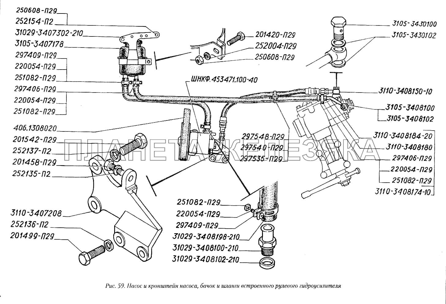 Насос и кронштейн насоса, бачок и шланги встроенного рулевого гидроусилителя ГАЗ-3110
