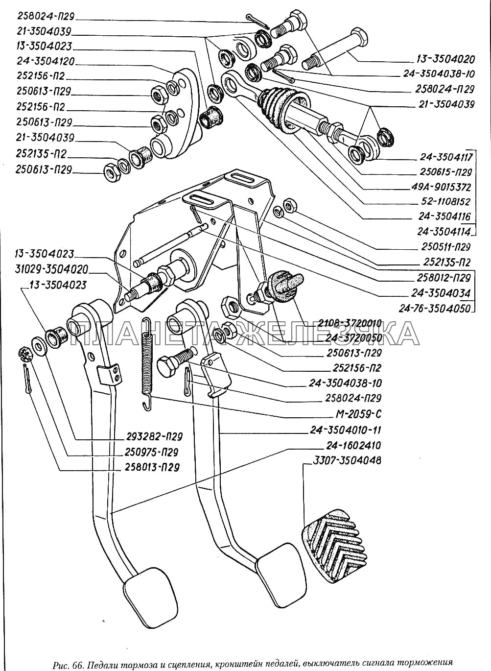 Педали тормоза и сцепления, кронштейн педалей, выключатель сигнала торможения ГАЗ-3110