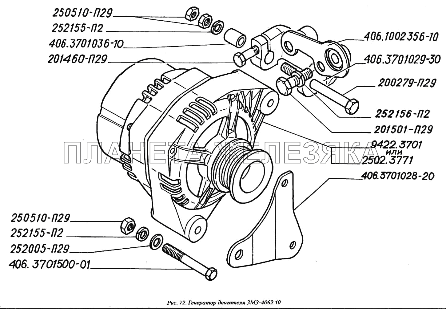 Генератор двигателя ЗМЗ.-4062.10 ГАЗ-3110