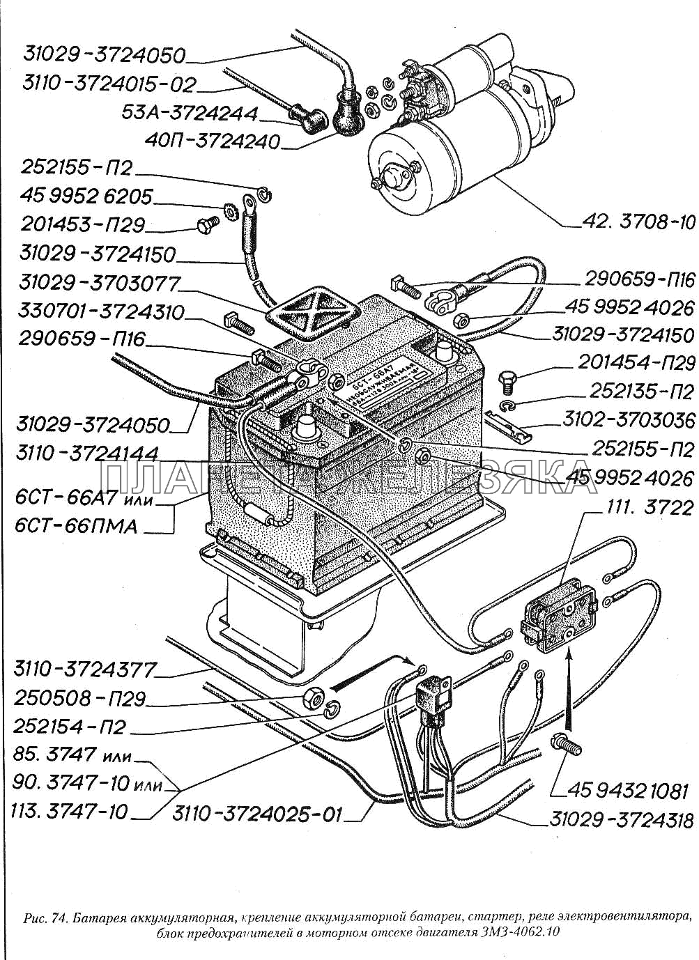 Батарея аккумуляторная, крепление аккумуляторной батареи, стартер, реле электровентилятора, блок предохранителей в моторном отсеке двигателя ЗМЗ-4062.10 ГАЗ-3110