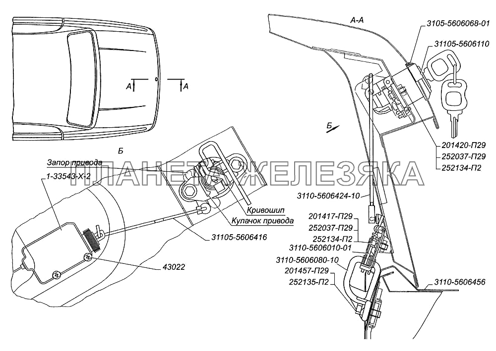 Установка замка багажника ГАЗ-31105