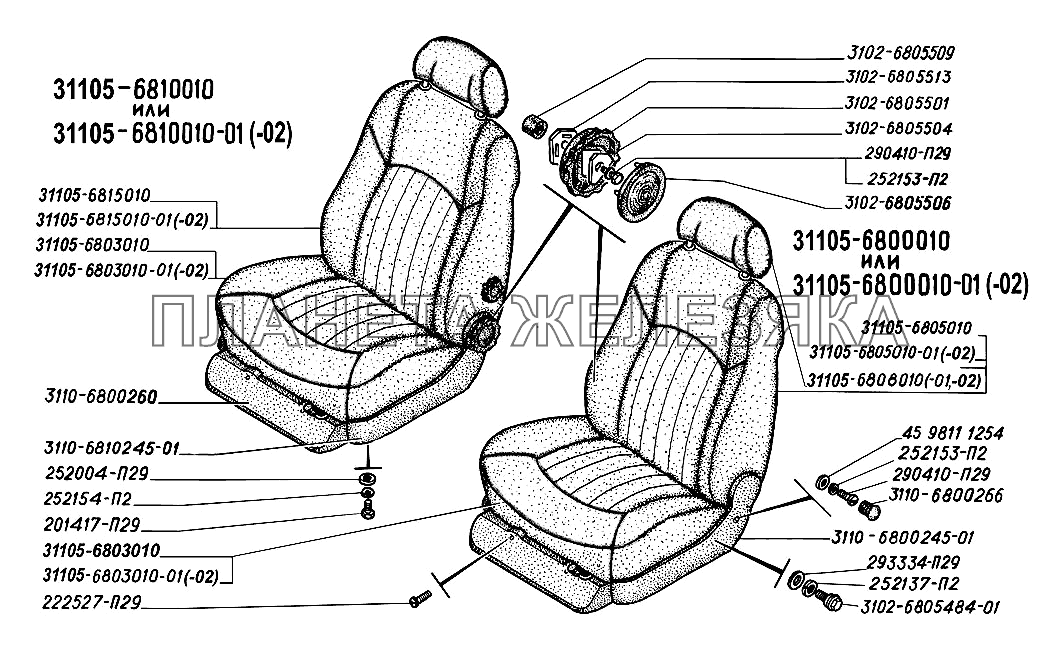 Установка передних сидений ГАЗ-31105