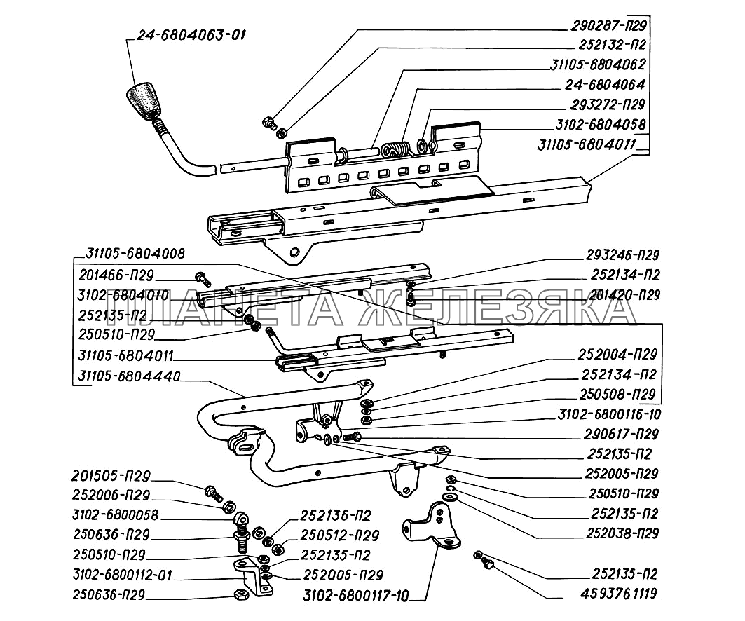 Механизм регулирования передних сидений ГАЗ-31105