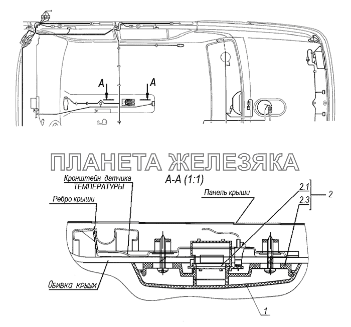 Датчик температуры внутри салона ZA. 31105-8109280 Облицовка  ГАЗ-31105, 3102