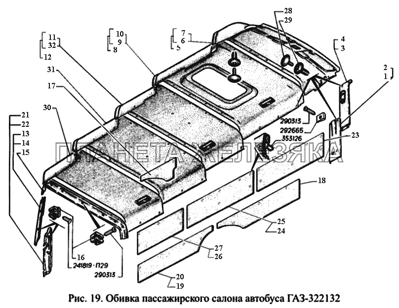 Обивка пассажирского салона автобусов ГАЗ-322132 ГАЗ-3221