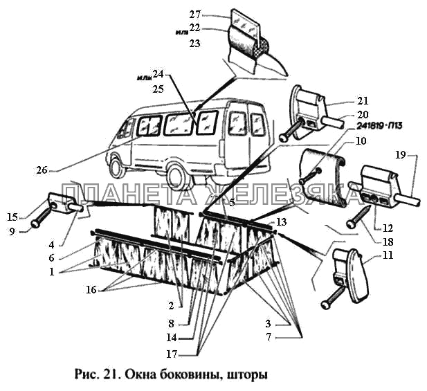 Шторы, окна боковины ГАЗ-3221