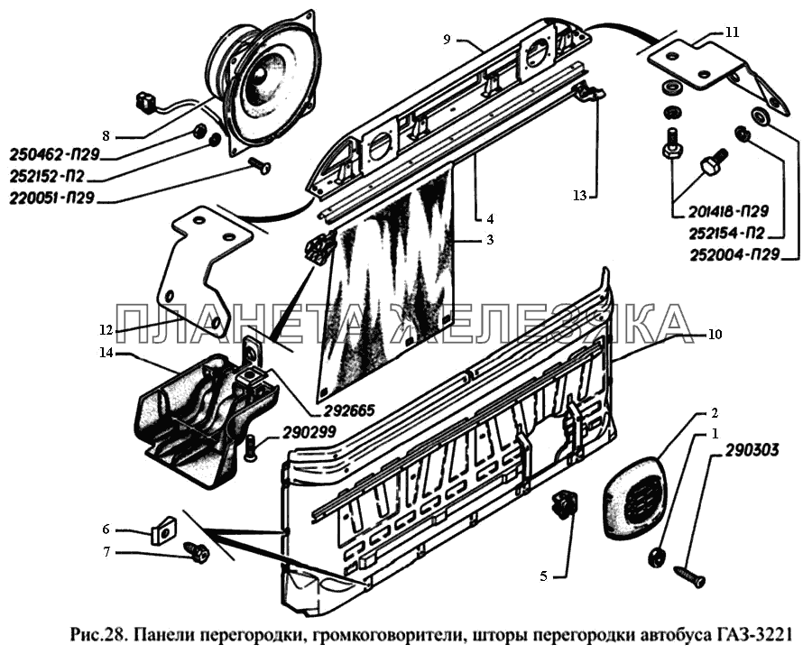 Панели перегородки, громкоговорттели, шторы перегородки автобуса ГАЗ-3221 ГАЗ-3221