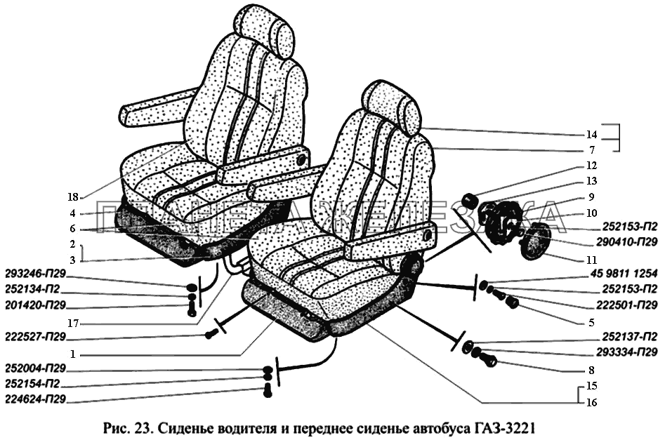Сиденье водителя и переднее сиденье автобуса ГАЗ-3221 ГАЗ-3221