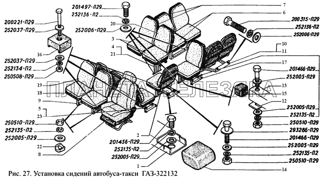 Установка сидений автобуса-такси ГАЗ-322132 ГАЗ-3221