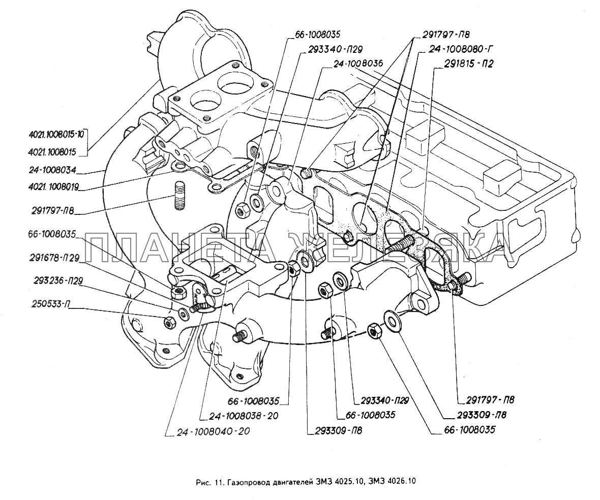 Газопровод двигателей ЗМЗ 4025.10, ЗМЗ 4026.10 ГАЗ-3302 (ГАЗель)