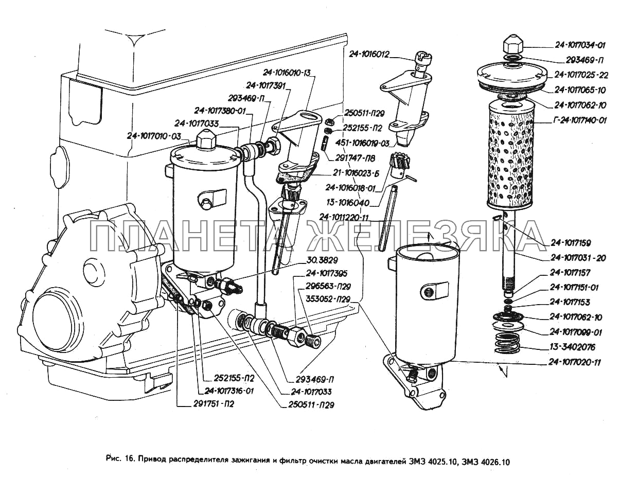 Привод распределителя зажигания и фильтр очистки масла двигателей ЗМЗ 4025.10, ЗМЗ 4026.10 ГАЗ-3302 (ГАЗель)