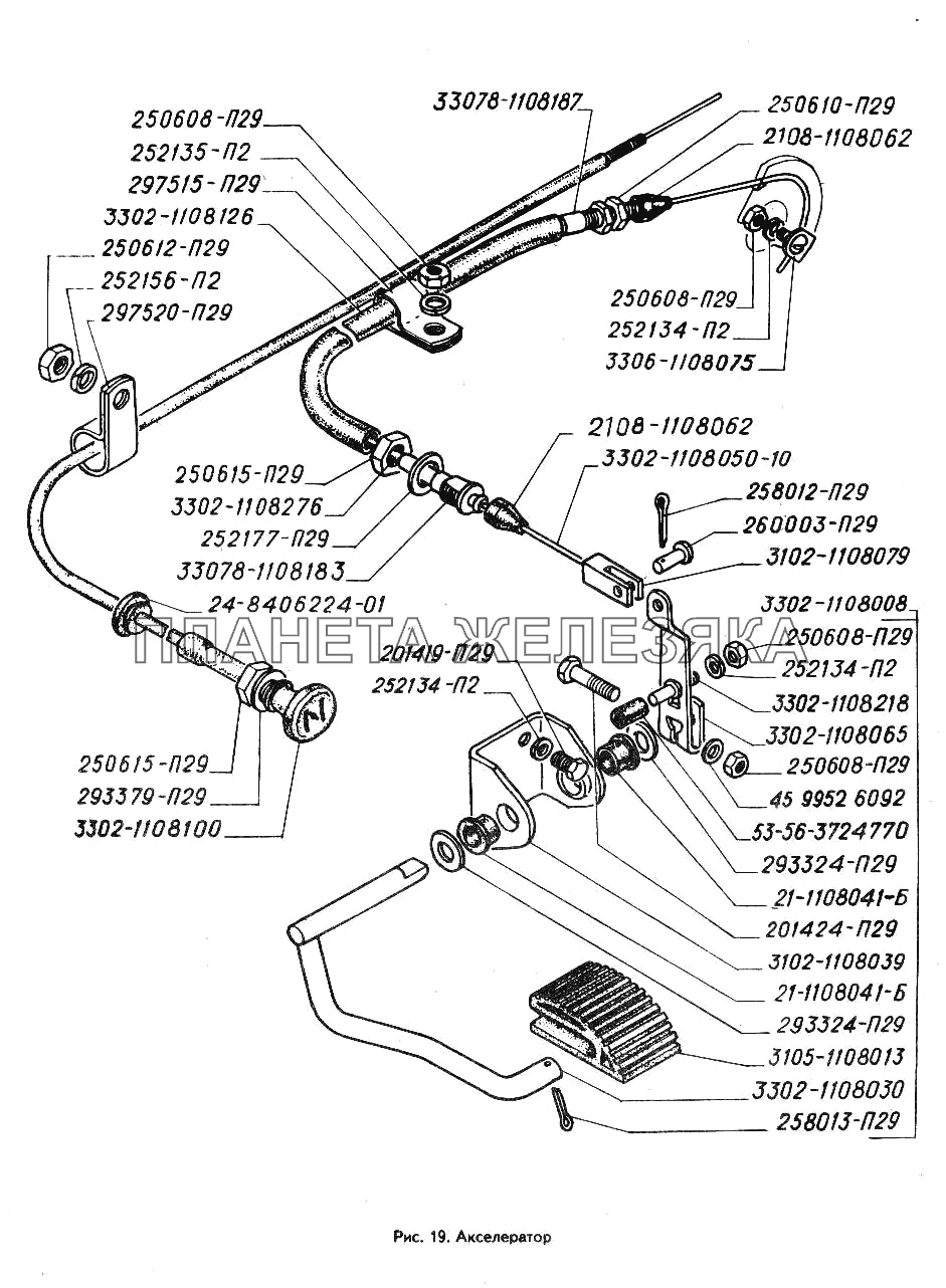 Акселератор ГАЗ-3302 (ГАЗель)