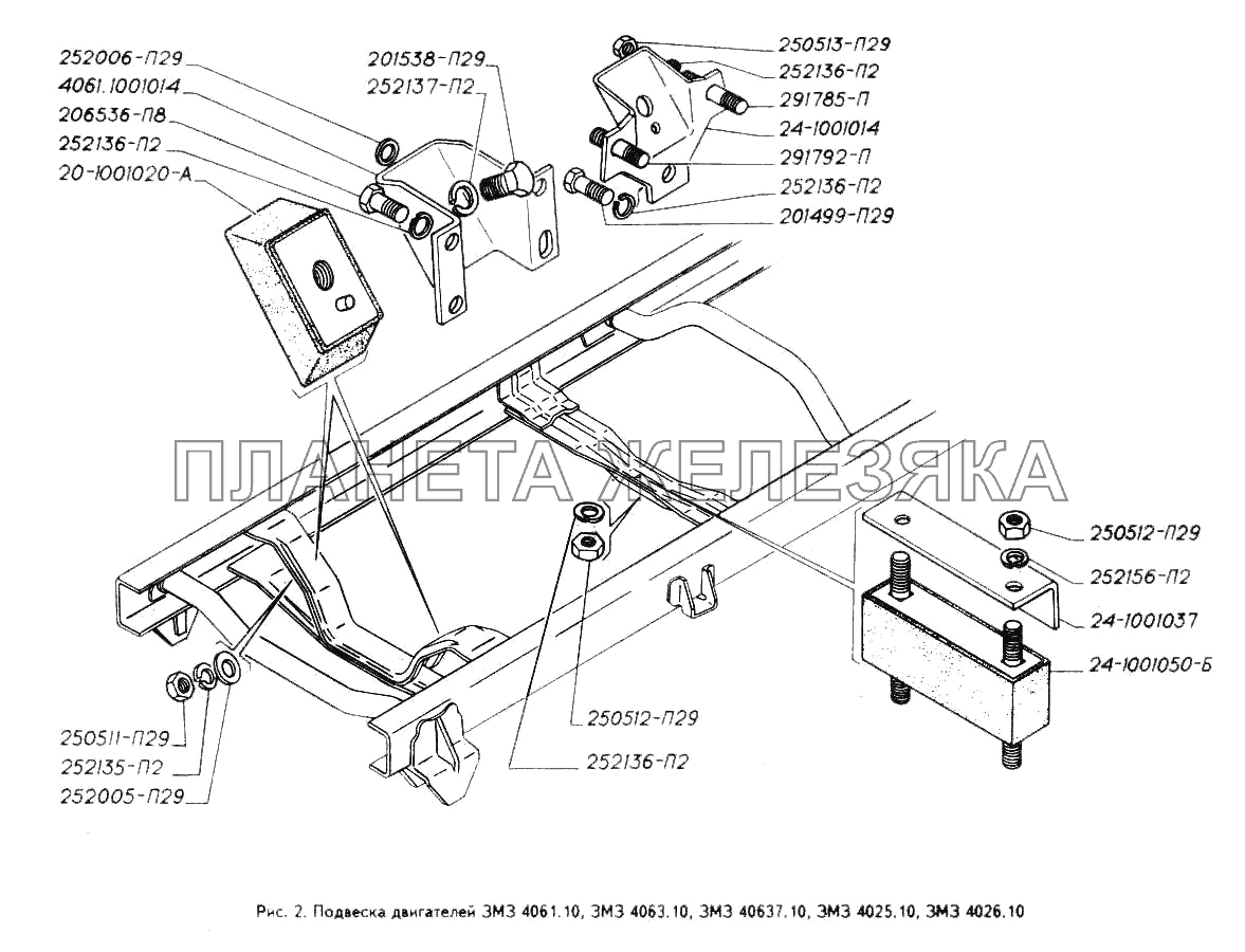 Подвеска двигателей ЗМЗ 4061.10, ЗМЗ 4063.10, ЗМЗ 40637.10, ЗМЗ 4025.10, ЗМЗ 4026.10 ГАЗ-3302 (ГАЗель)