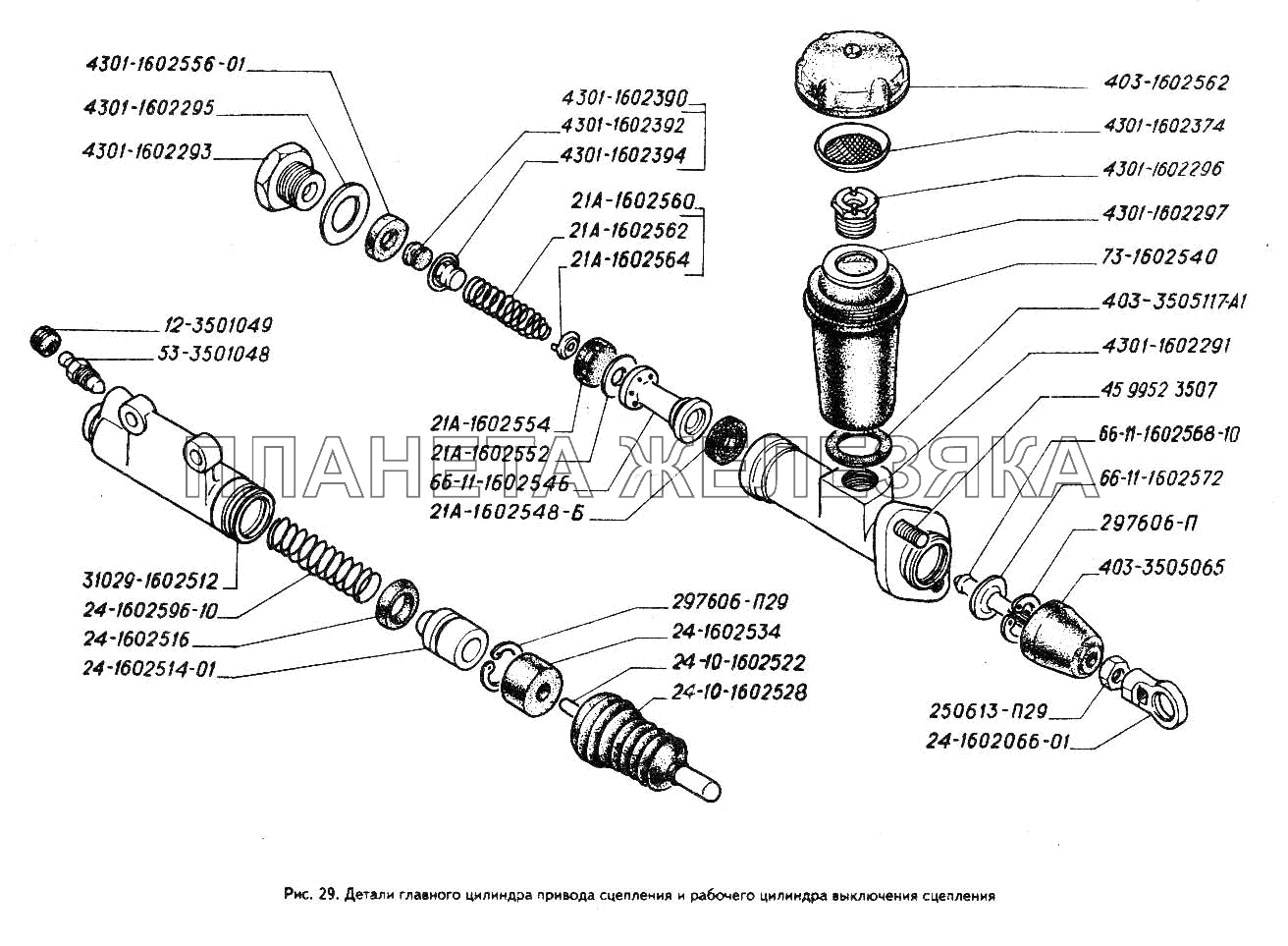 Детали главного цилиндра привода сцепления и рабочего цилиндра выключения сцепления ГАЗ-3302 (ГАЗель)